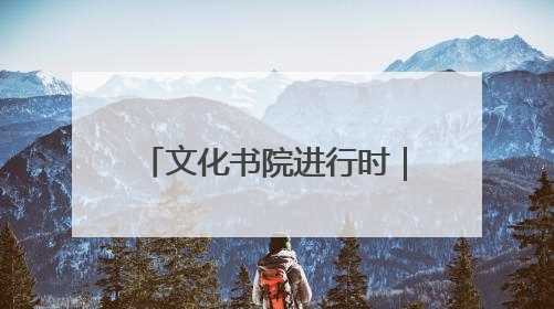 文化书院进行时｜粽香传情，端午同乐！正齐社区开展端午包粽子大赛