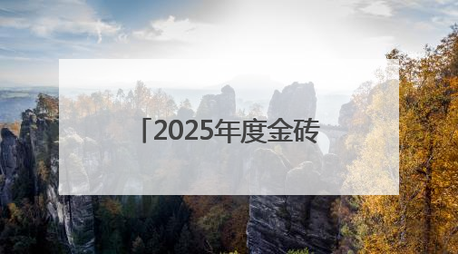 2025年度金砖国家技术转移中心协作会议在昆举办
